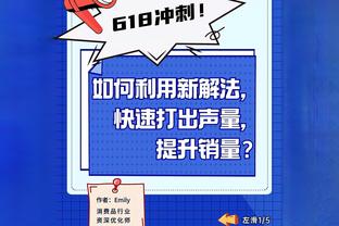 斯图加特CEO：不认为吉拉西会离队 现在的目标是先拿到40分